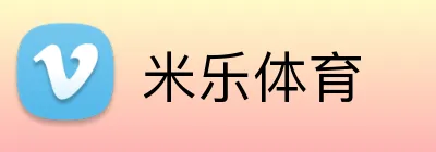 米乐体育 Logo